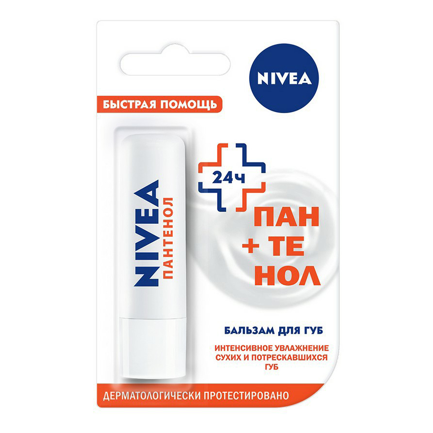 Бальзам для губ, NIVEA, Быстрая помощь, 4, 8г