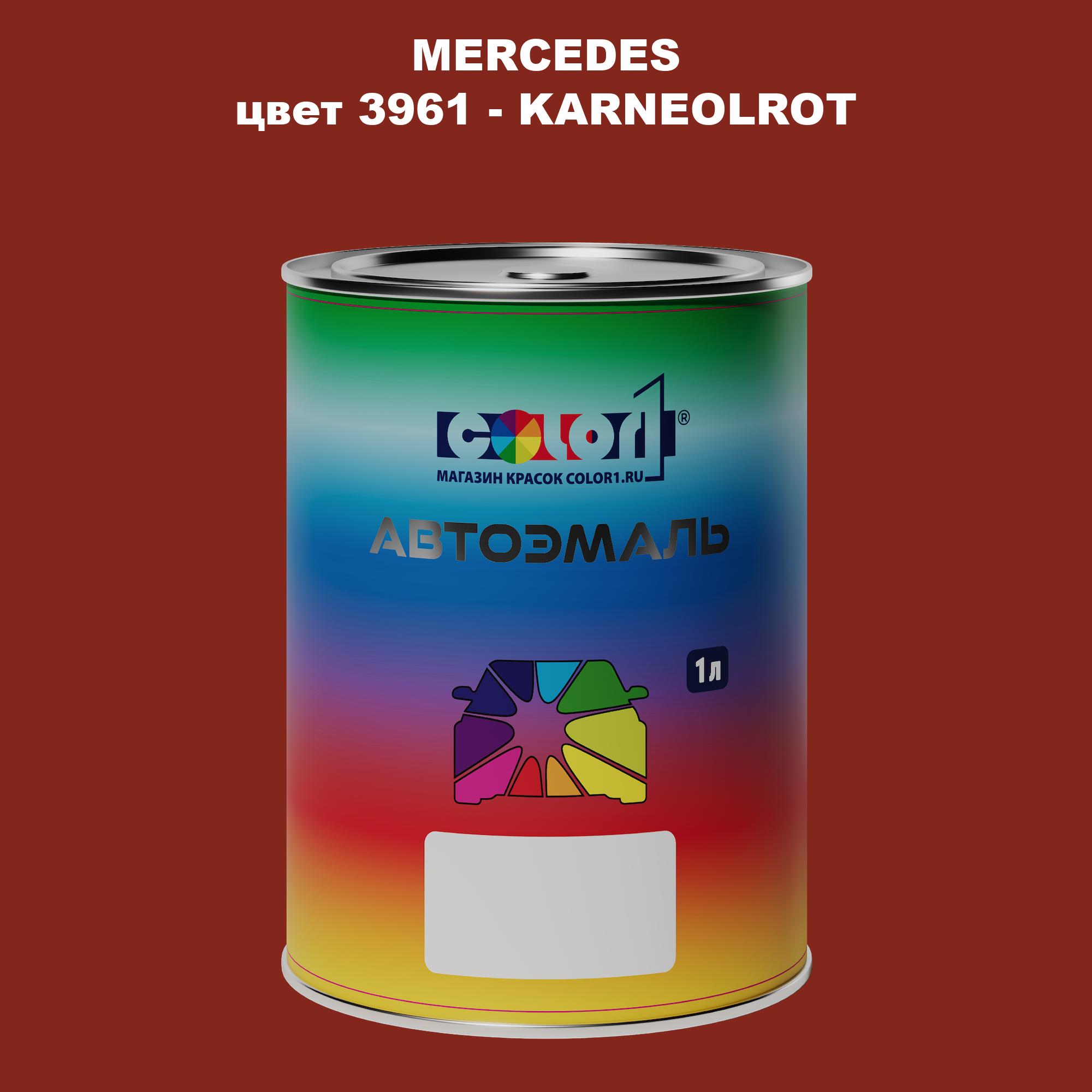 

Автомобильная краска COLOR1 для MERCEDES, цвет 3961 - KARNEOLROT, Прозрачный