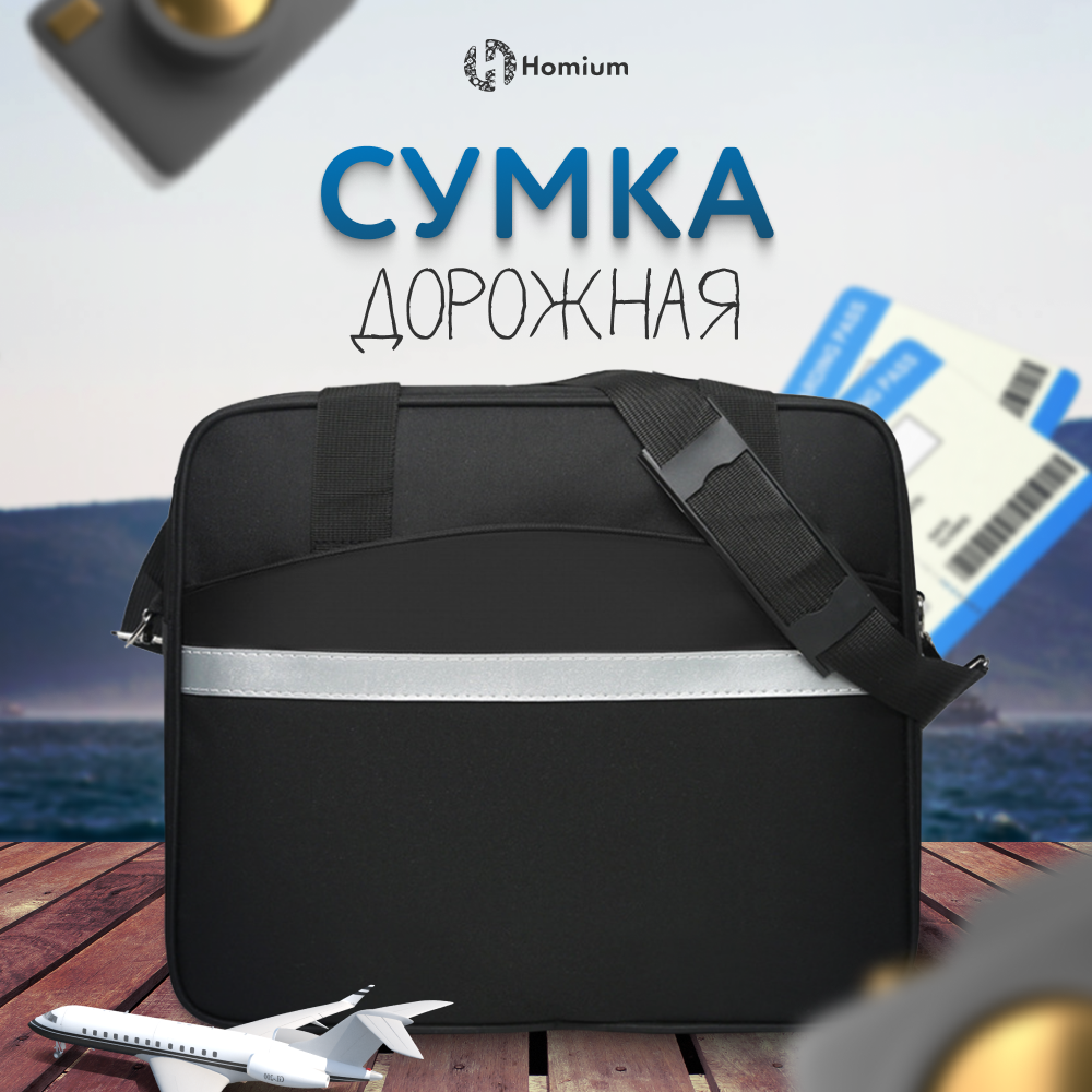 

Дорожная сумка мужская ZDK Trip2 черная, 30х27х36 см, Черный, Trip2