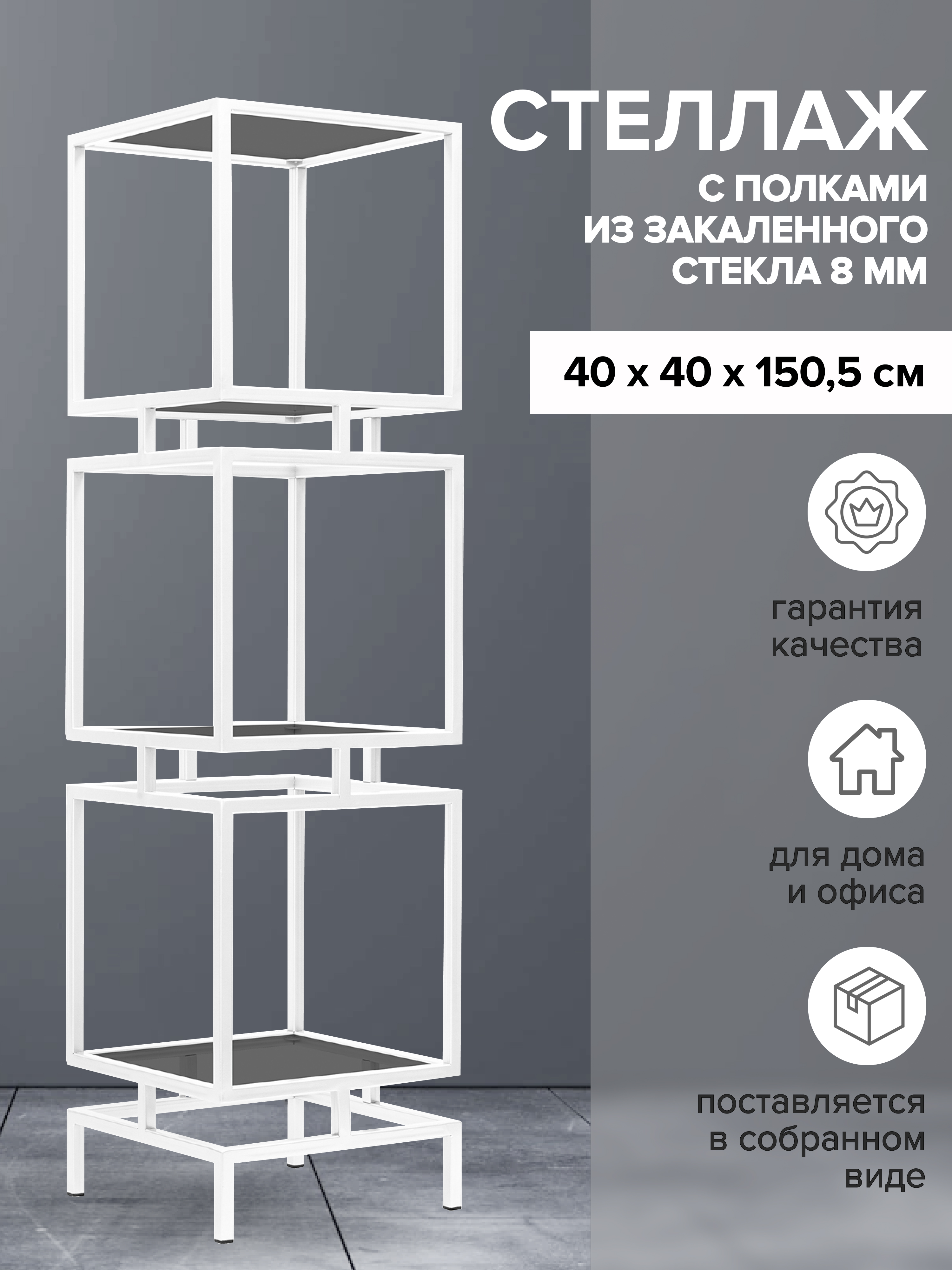 

Стеллаж GREENWEEN CUBIC 3 GW-CUBIC-3-W-G, Белый, CUBIC-3-W-G