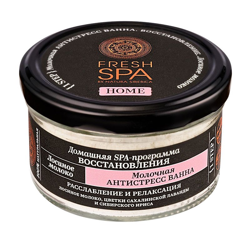 Молочная ванна, NATURA SIBERICA, Антистресс. Лосиное Молоко. Fresh SPA, 160 г