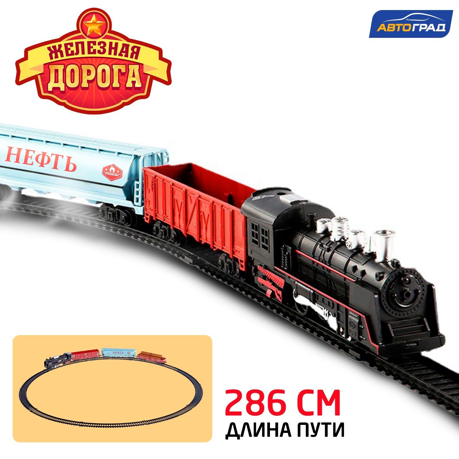 

Железная дорога Скорый поезд 2612234