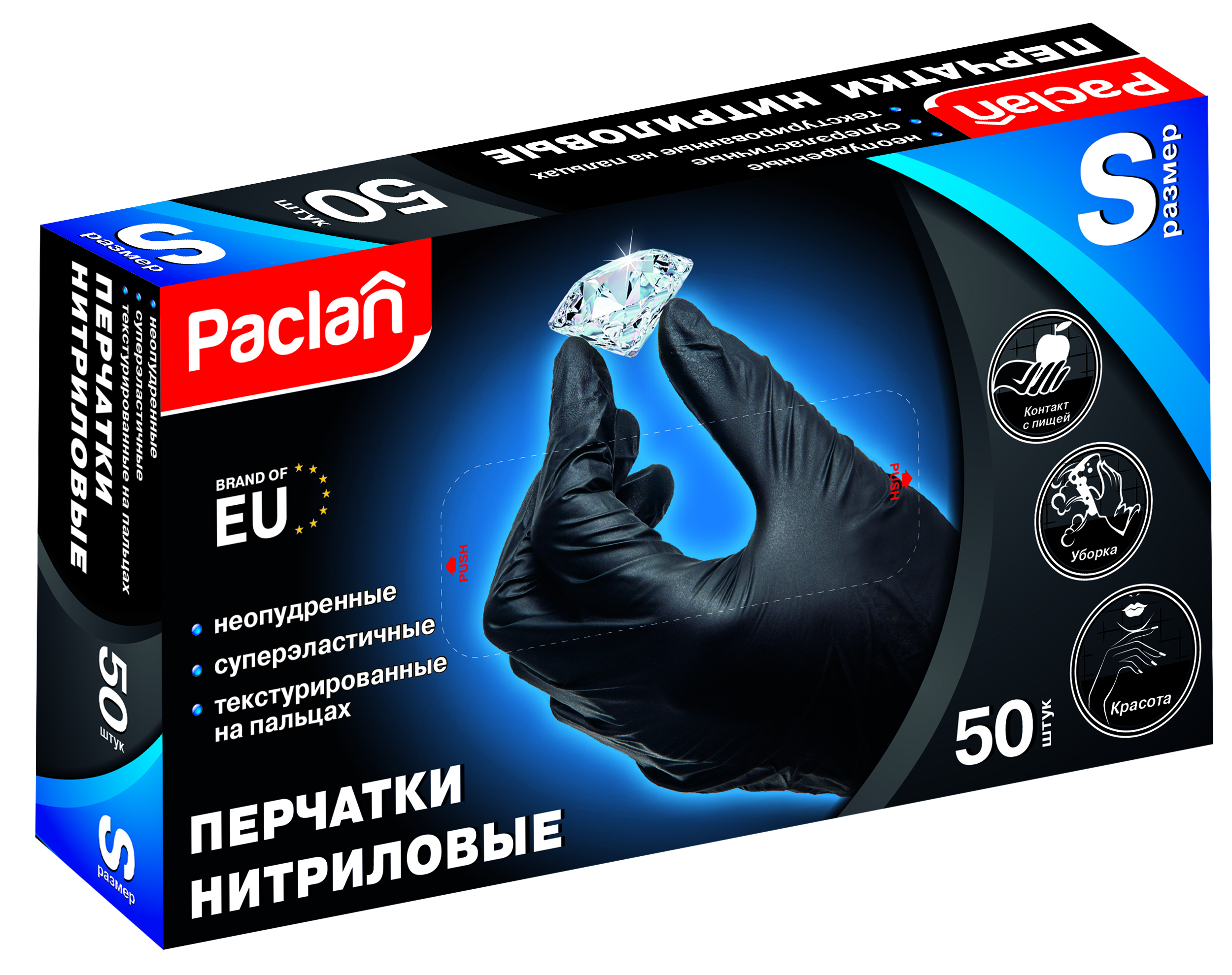 

Перчатки Paclan нитриловые черные S 50шт., Черный, 407770/ 5407/773