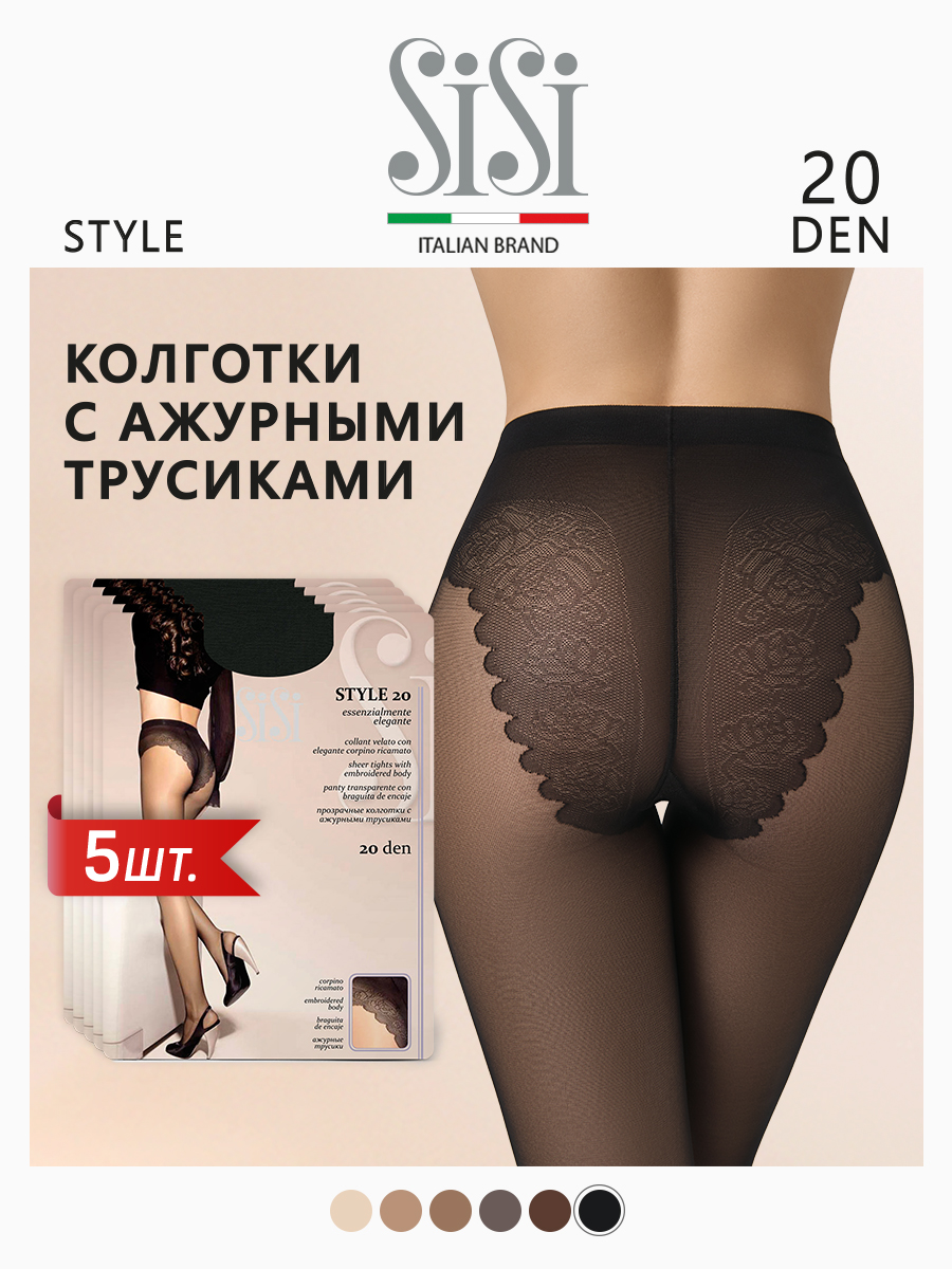 

Комплект колготок Sisi STYLE 20 nero 5, Черный, STYLE 20 (спайка 5 шт)