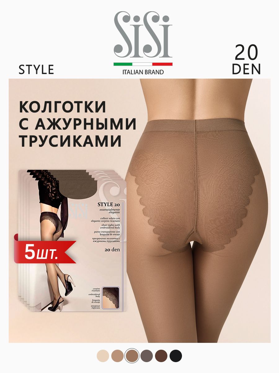 

Комплект колготок Sisi STYLE 20 naturelle 2, Бежевый, STYLE 20 (спайка 5 шт)