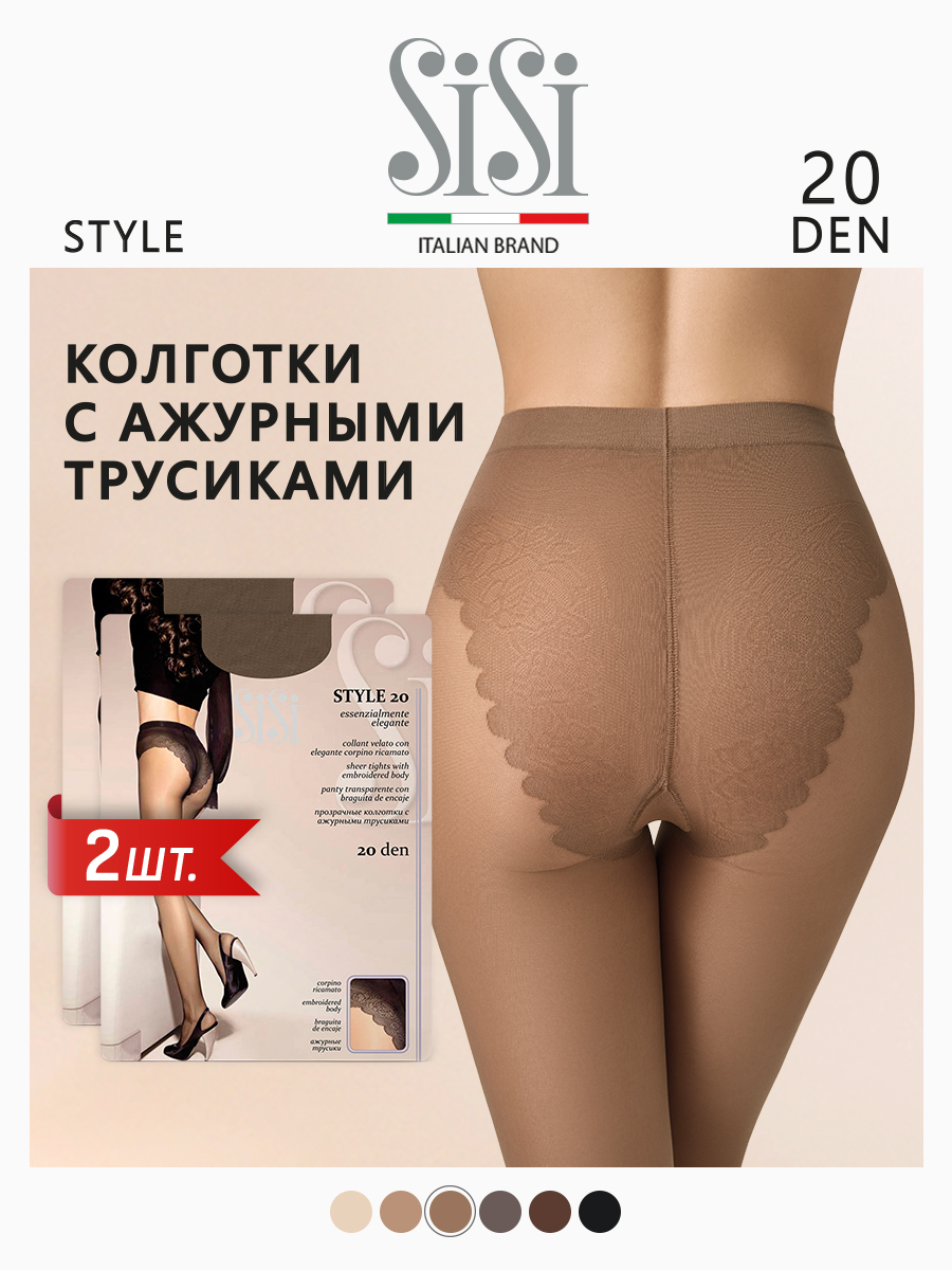 

Комплект колготок Sisi STYLE 20 naturelle 4, Бежевый, STYLE 20 (спайка 2 шт)