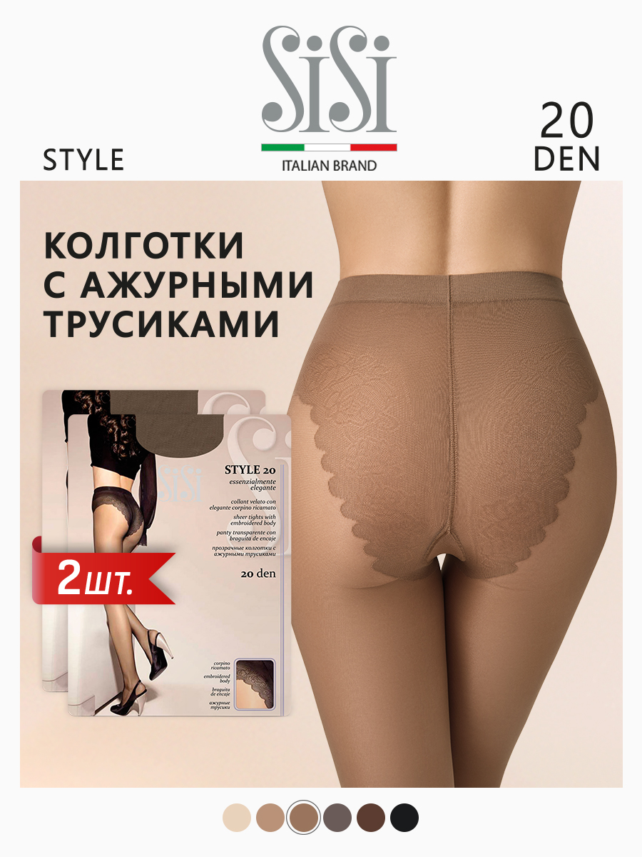 

Комплект колготок Sisi STYLE 20 naturelle, Бежевый, STYLE 20 (спайка 2 шт)