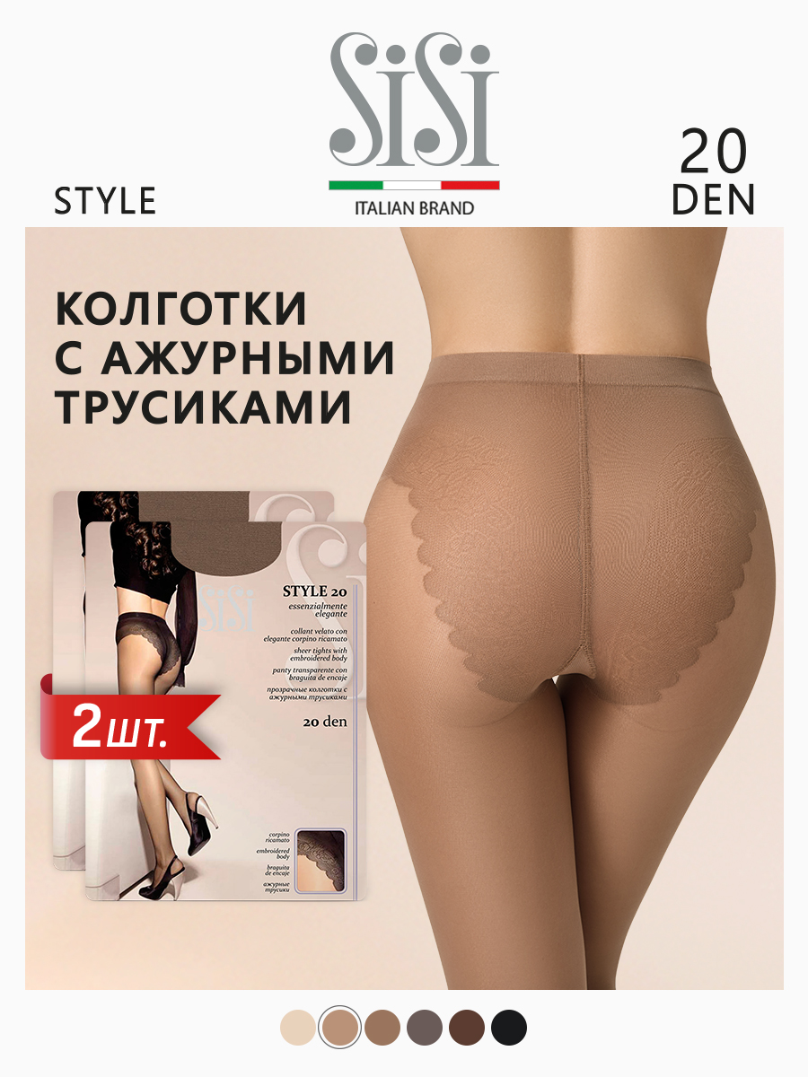 

Комплект колготок Sisi STYLE 20 daino, Бежевый, STYLE 20 (спайка 2 шт)