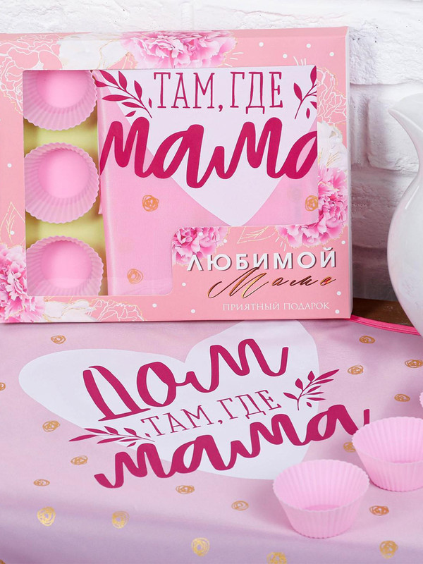 фото Подарочный набор " любимой маме " кухонный фартук + 3 формы для выпечки nobrand