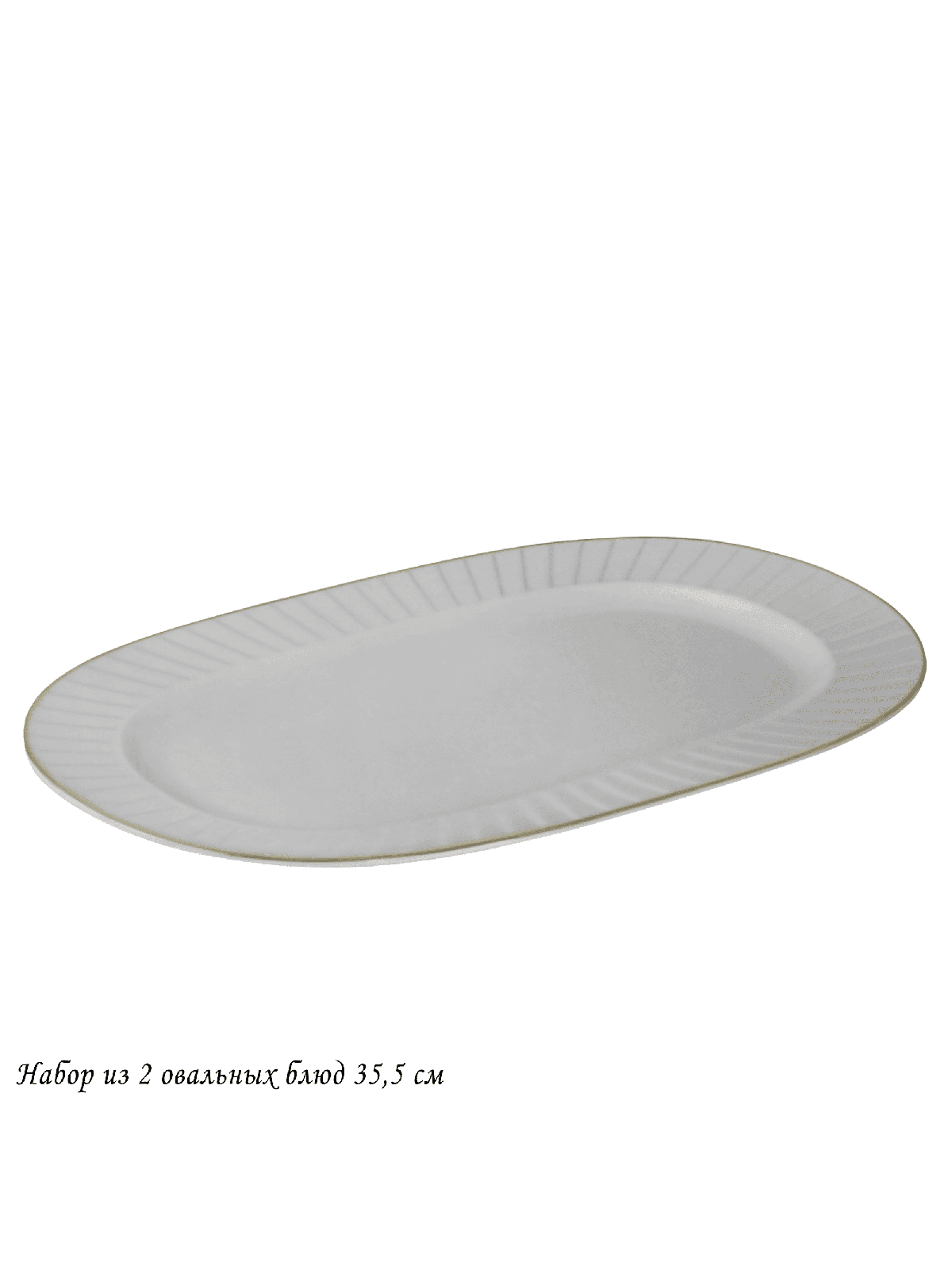 

Набор блюд Lenardi Marzipan Grey, фарфор, 35,5 см, 2 шт