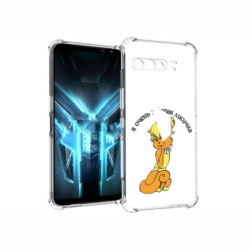 

Чехол MyPads Tocco для Asus ROG Phone 3 хитрая лиса, Прозрачный, Tocco