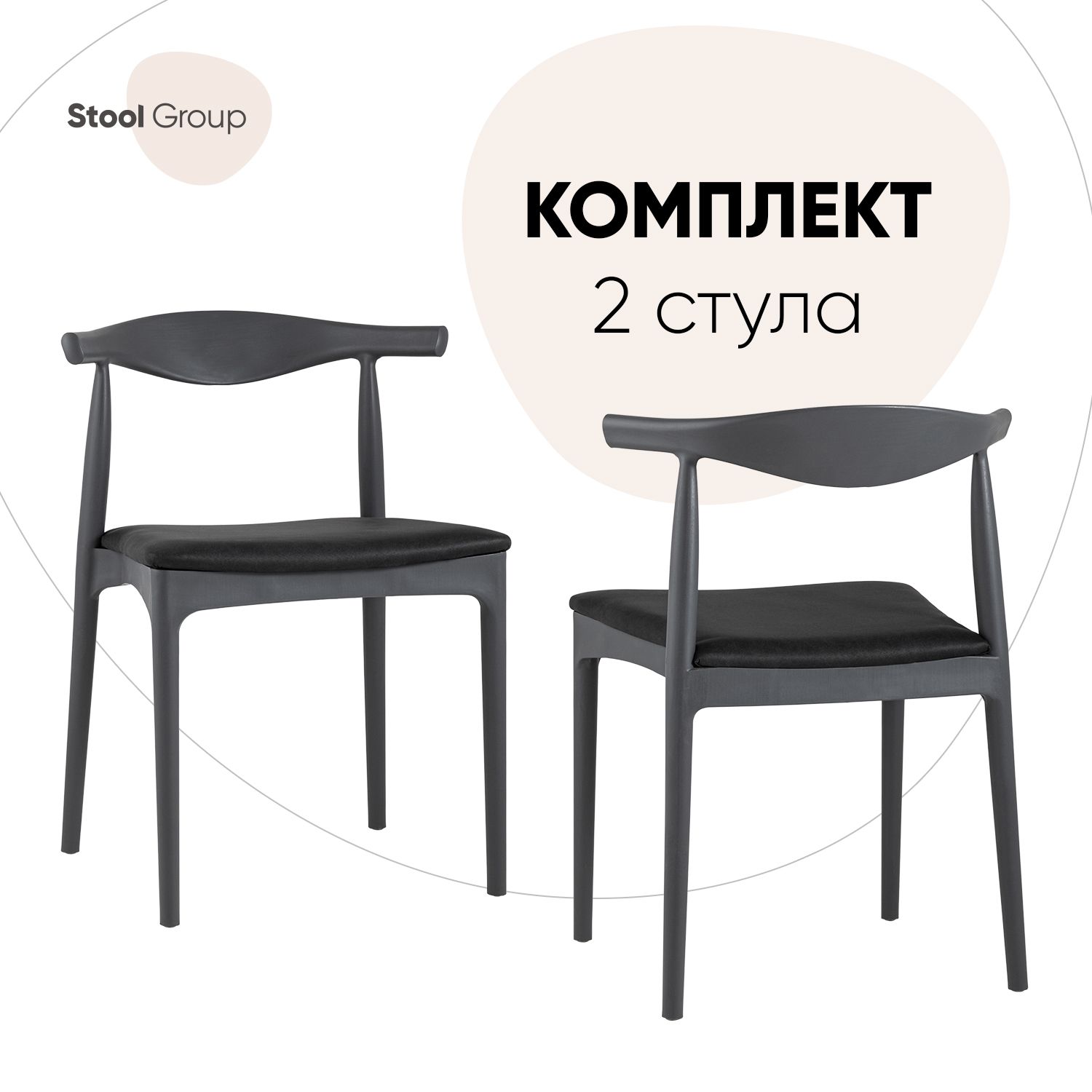 

Стул для кухни Stool Group Bull с мягким сиденьем, 2 шт, серый, Bull