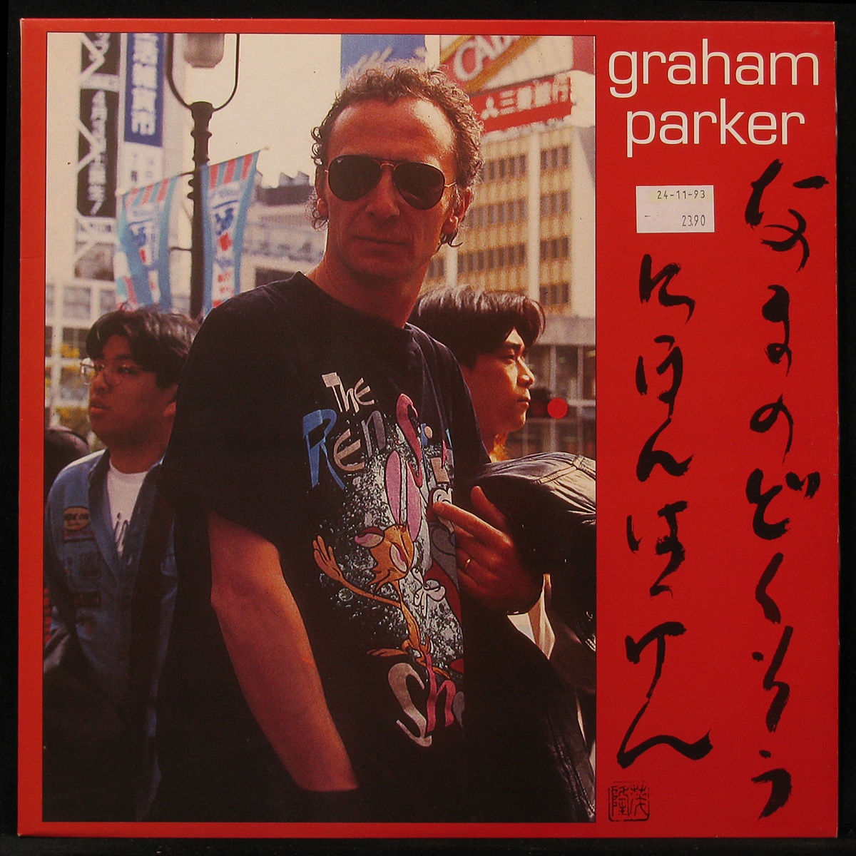 

LP Graham Parker - Live Alone Discovering Japan Demon (291502)