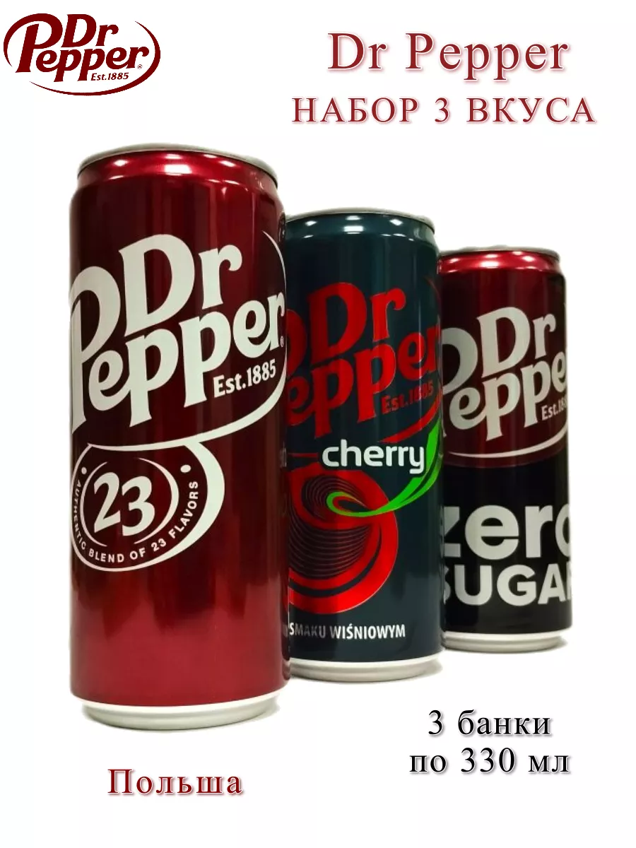 

Набор газированных напитков Dr Pepper, 3 шт по 0,33 л, 3