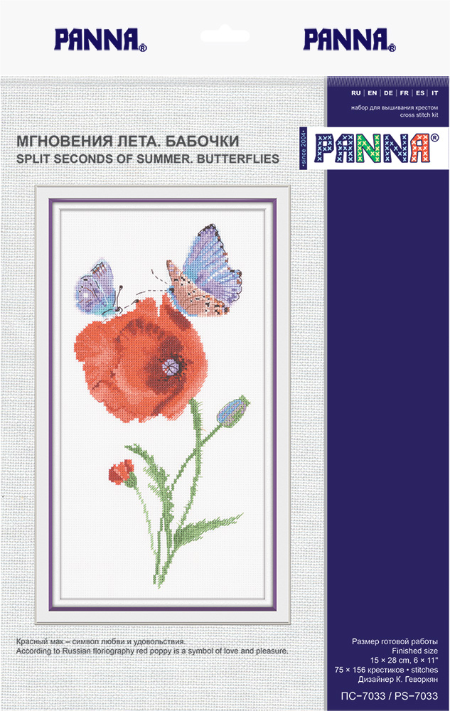 фото Набор вышивки крестом panna "бабочки", 15х28 см, арт. ps-7033