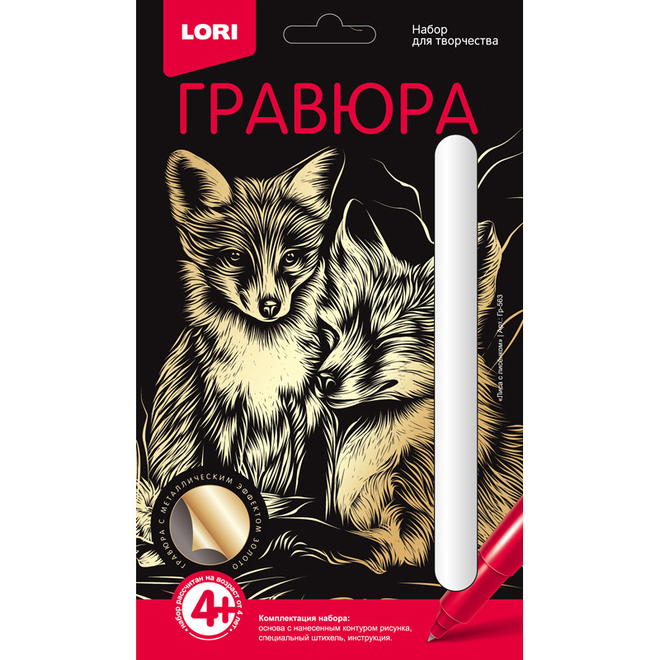 

Гравюра Классика малая с эффектом золота, Лиса с лисёнком Гр-563