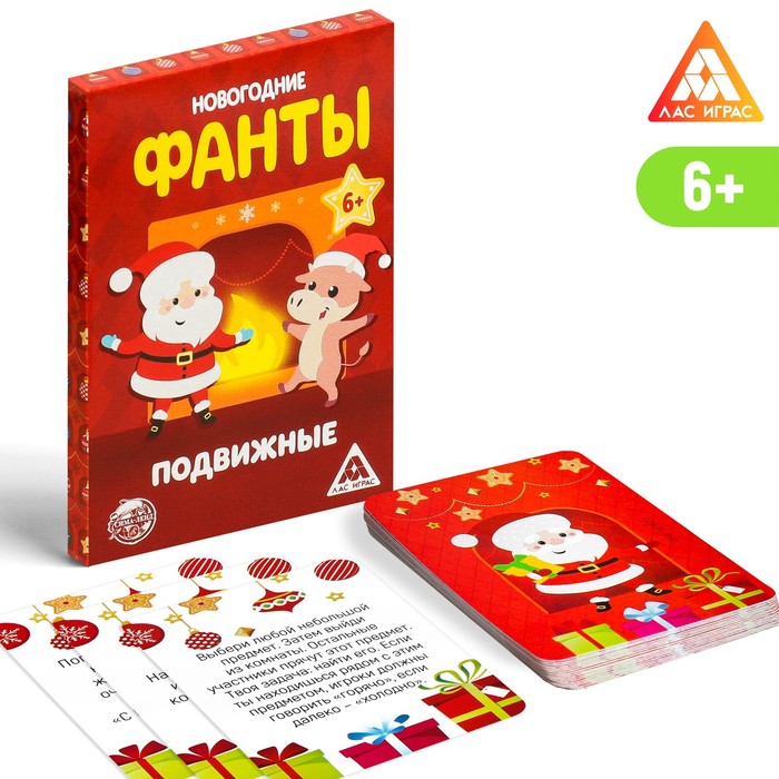 

Фанты для всей семьи Новогодние. Подвижные, 20 карт