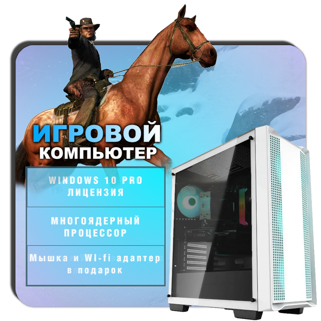 

Системный блок LogicByte AMD RYZEN 5 5600/64 ГБ/SSD 1000 GB/RX 7600 8GB/600w, L81