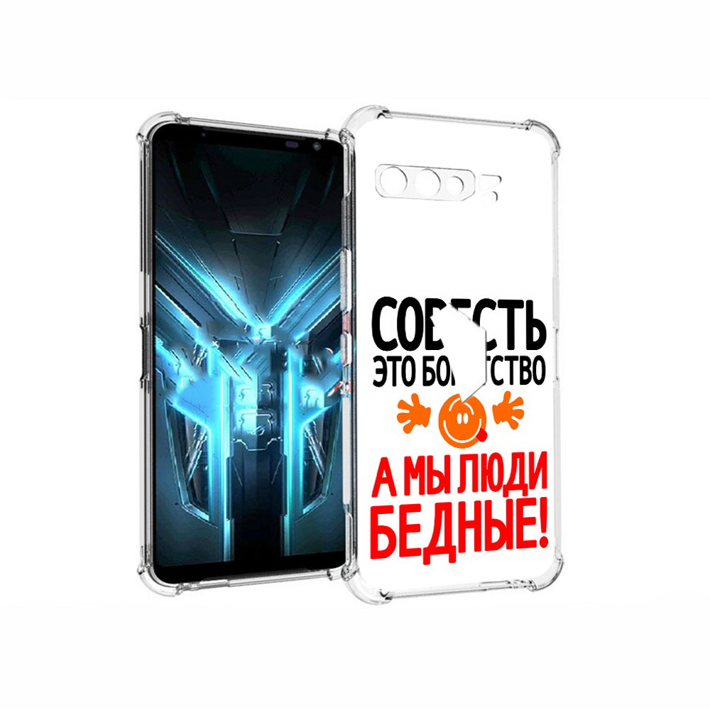 

Чехол MyPads Tocco для Asus ROG Phone 3 совесть, Прозрачный, Tocco