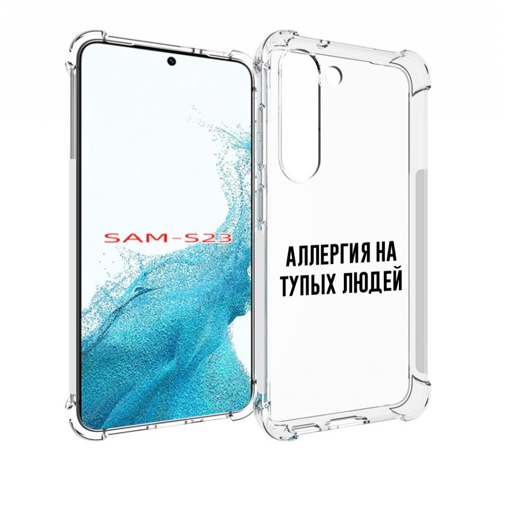 

Чехол MyPads Аллергия для Samsung Galaxy S23, Прозрачный, Tocco