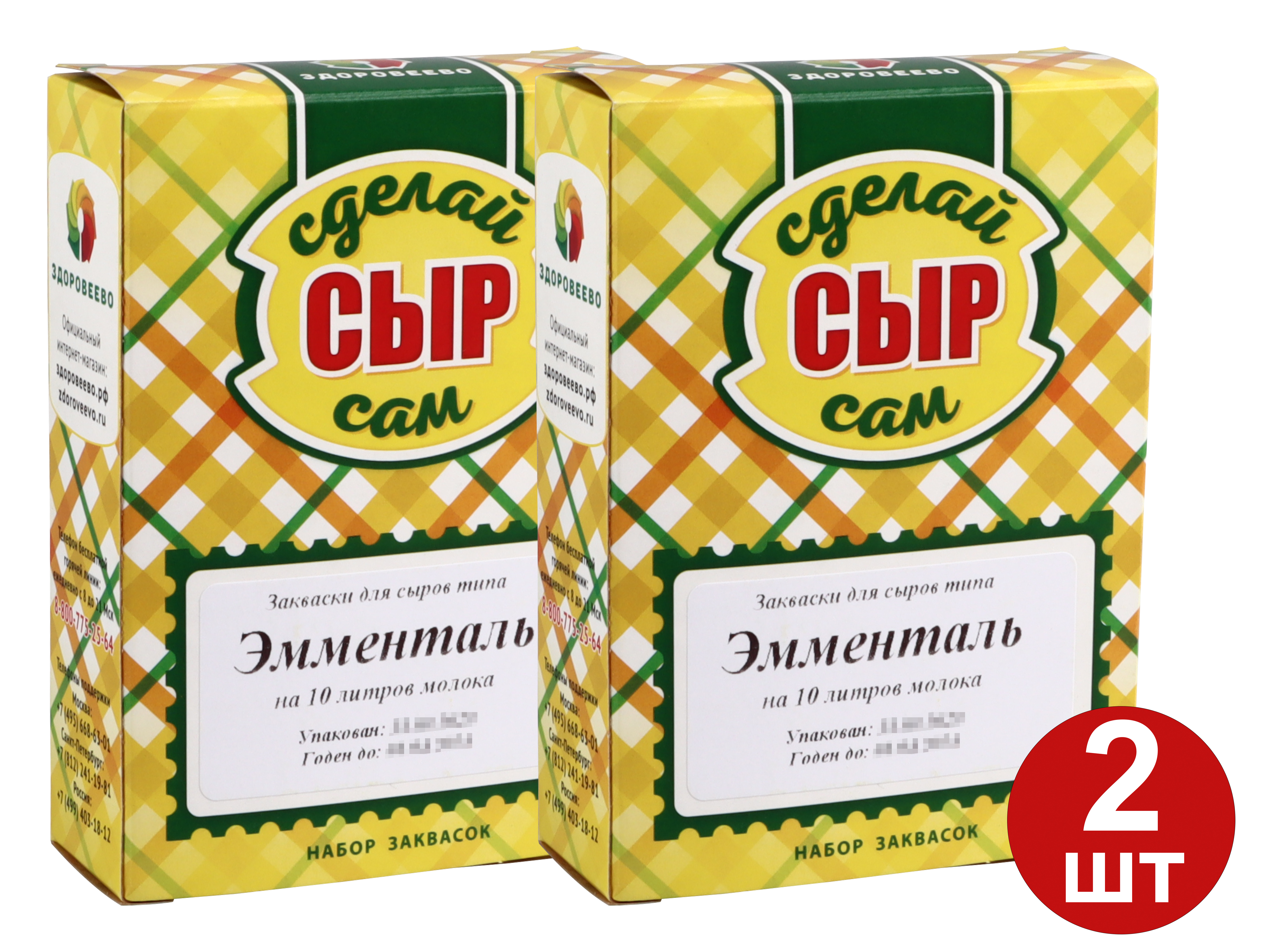 

Набор заквасок Здоровеево для приготовления сыра Эмменталь, 2 шт х 50 г, Набор заквасок для приготовления сыра Эмменталь в домашних условиях, на 10 л молока (упаковка 2 шт.)