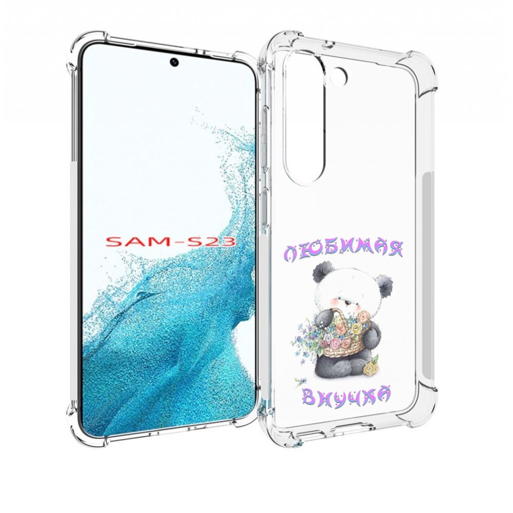 

Чехол MyPads Любимая внучка для Samsung Galaxy S23, Прозрачный, Tocco
