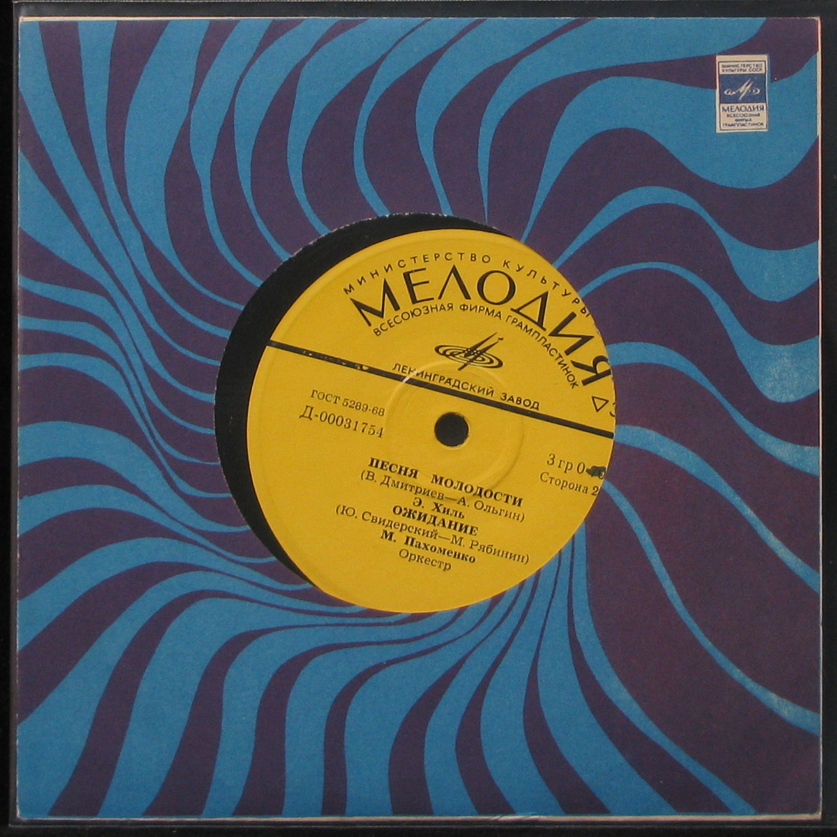 

LP V/A - Полюби Меня / Девичий Секрет / Песня Молодости (single,mono) (290804)