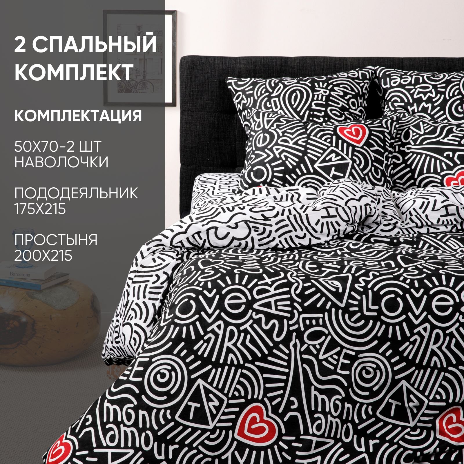 

Комплект постельного белья Ночь Нежна 2 спальный евро наволочки 50x70, КПБ Кид