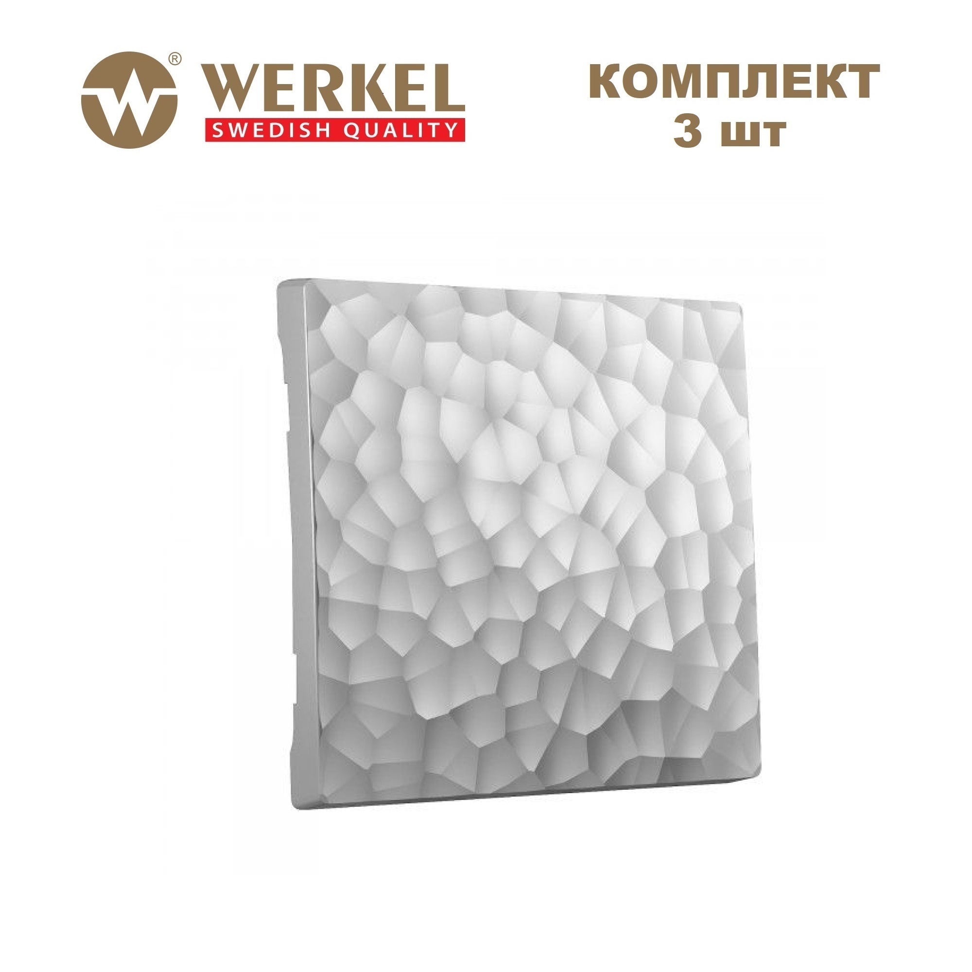 Комплект клавиш из 3 шт для перекрестного выключателя Werkel Hammer W1219006 серебряный 702₽
