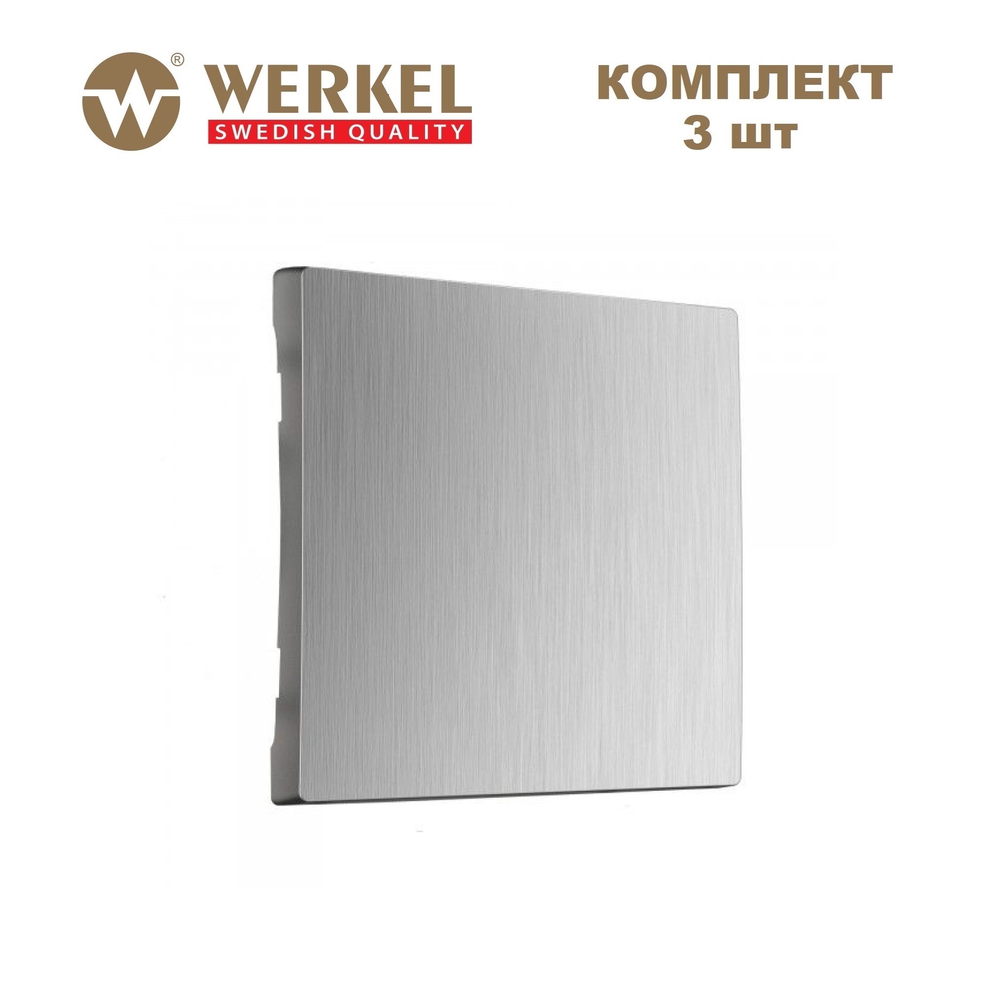 

Комплект клавиш из 3 шт для перекрестного выключателя Werkel W1119009 серебряный рифленый, Серебристый, клавиша для встраиваемого одноклавишного перекрестного выключателя