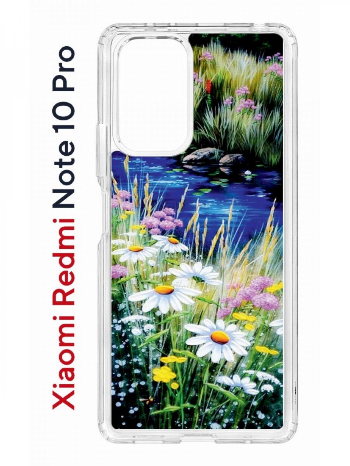 

Чехол на Redmi Note 10 Pro Kruche Print Ромашки у ручья,противоударный бампер с принтом, Прозрачный;зеленый;синий;белый, Ксиоми Редми Нот 10 Про