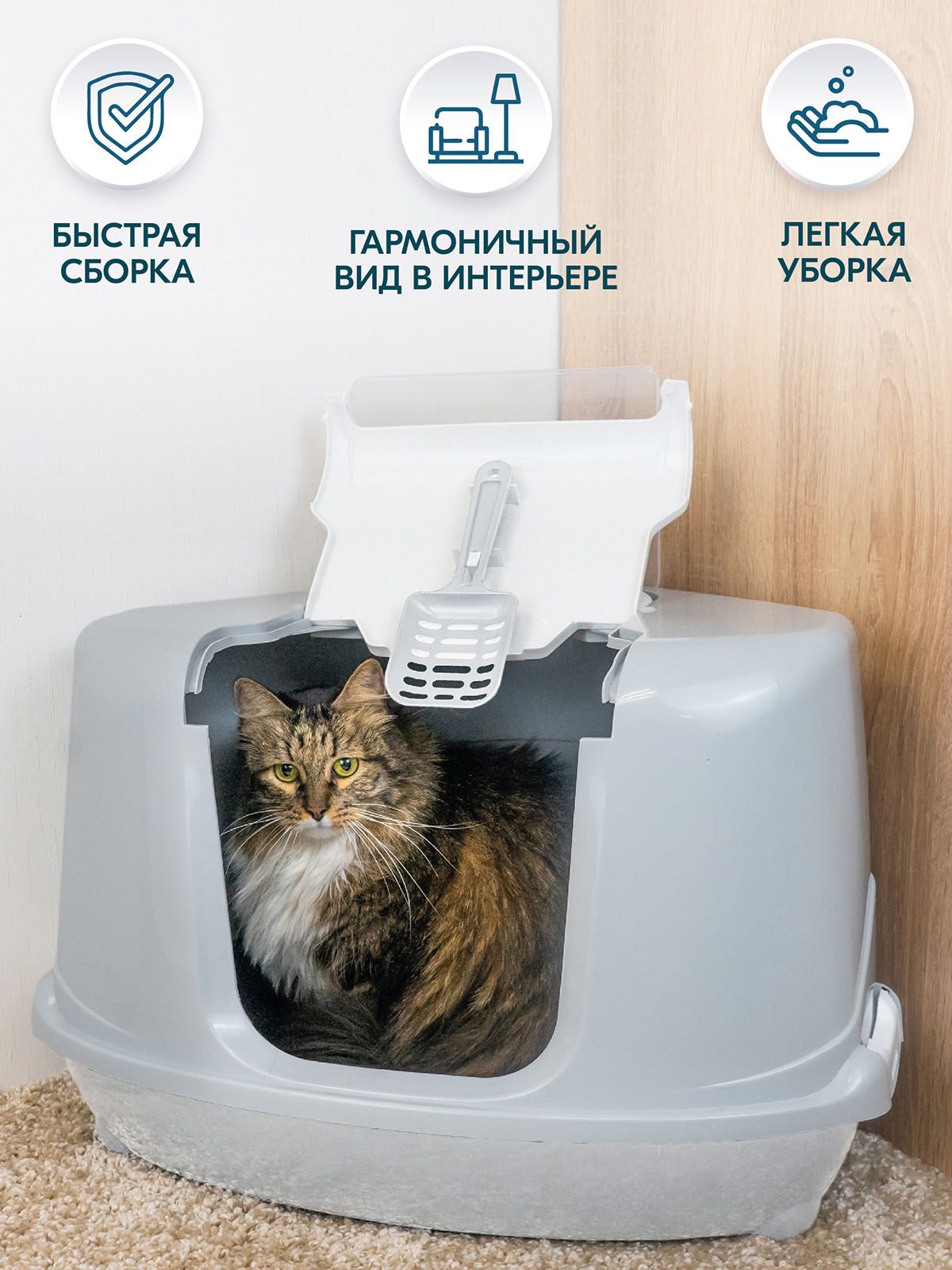 Туалет для кошек PetTails угловой, закрытый, с совком, светло-серый, пластик, 57х46х37 см