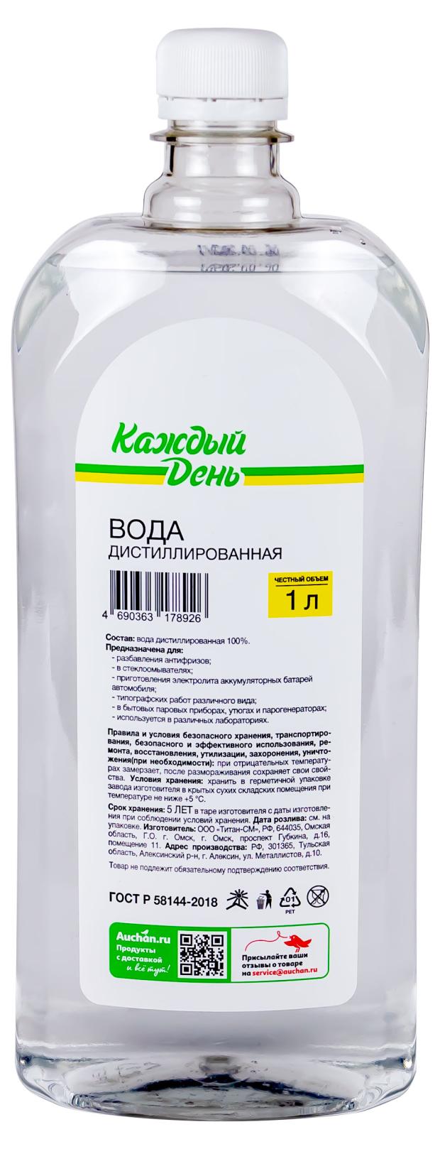 Вода дистиллированная Каждый день для авто 1 л 45₽