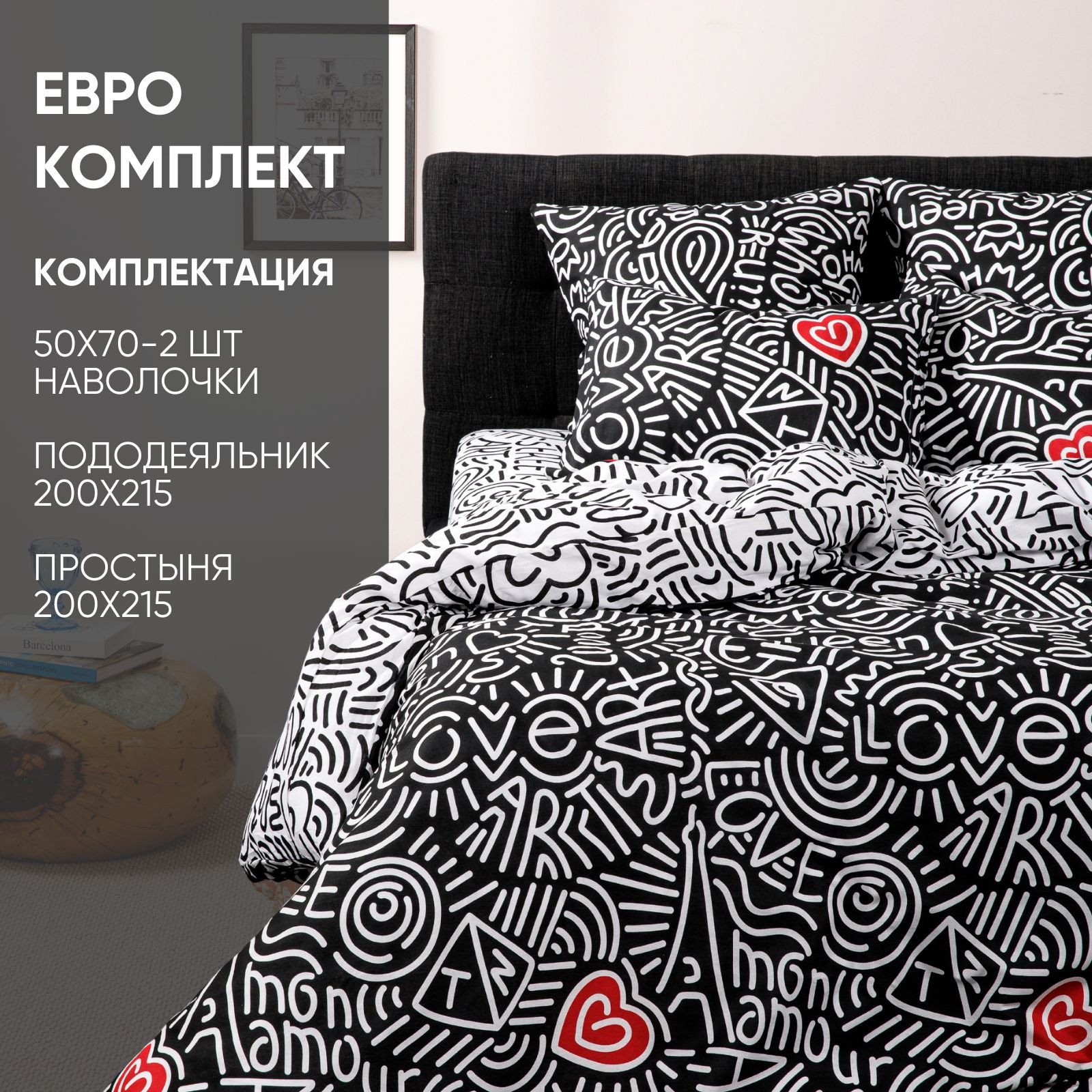 

Комплект постельного белья Ночь Нежна евро 4660056214095, КПБ Кид