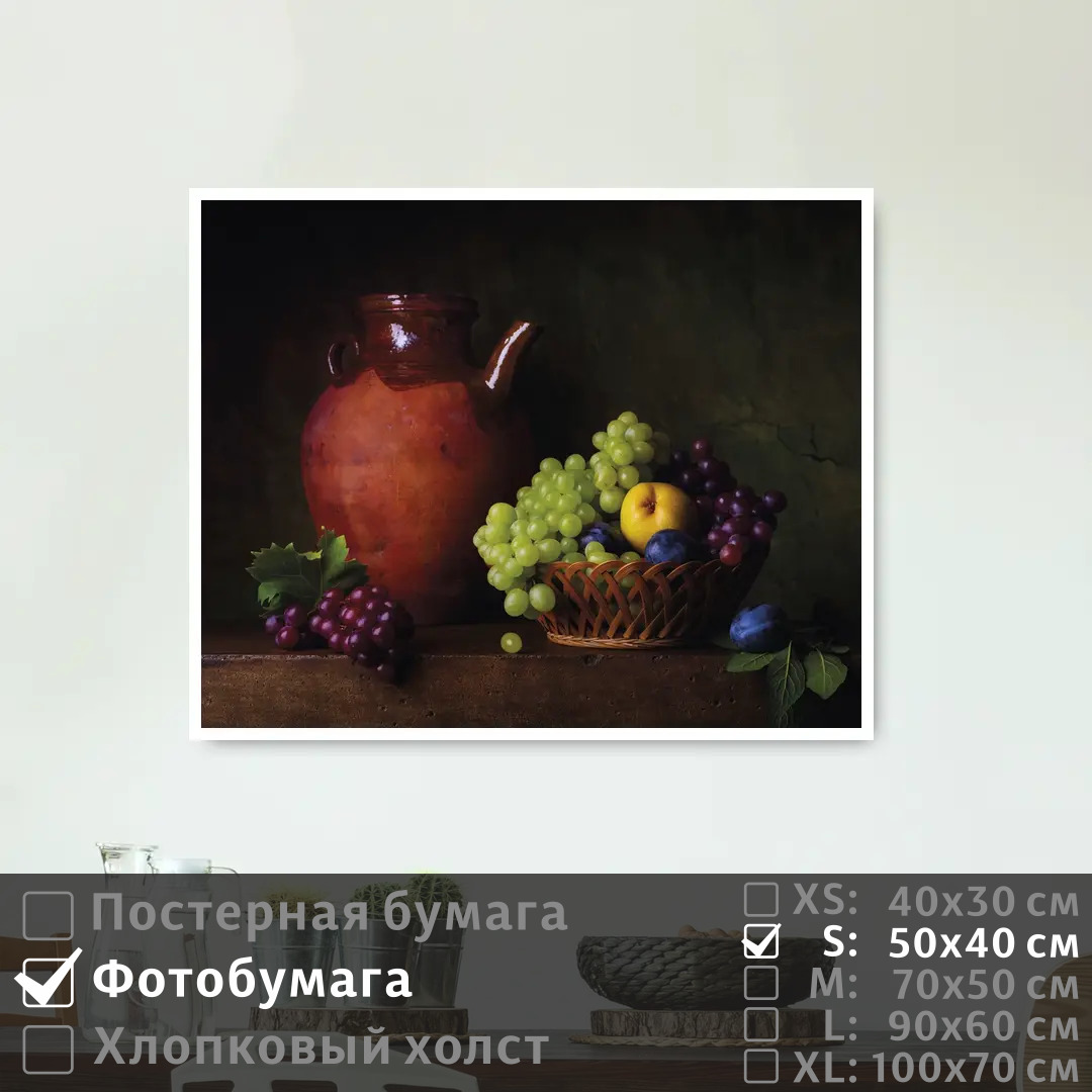 

Постер на фотобумаге ПолиЦентр Кувшин с фруктами в корзинке 50х40 см, КувшинСФруктамиВКорзинке