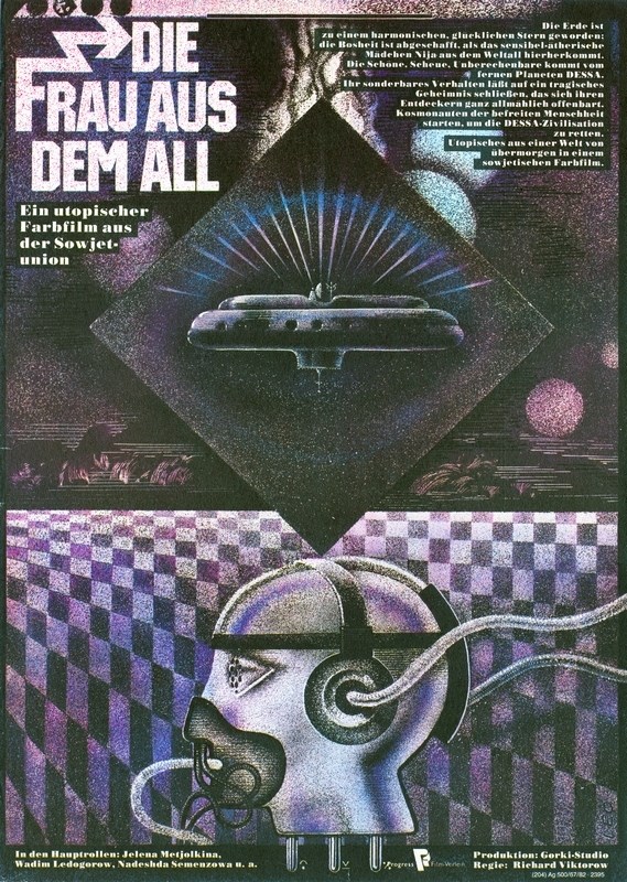 

Постер к фильму "Через тернии к звездам" A3