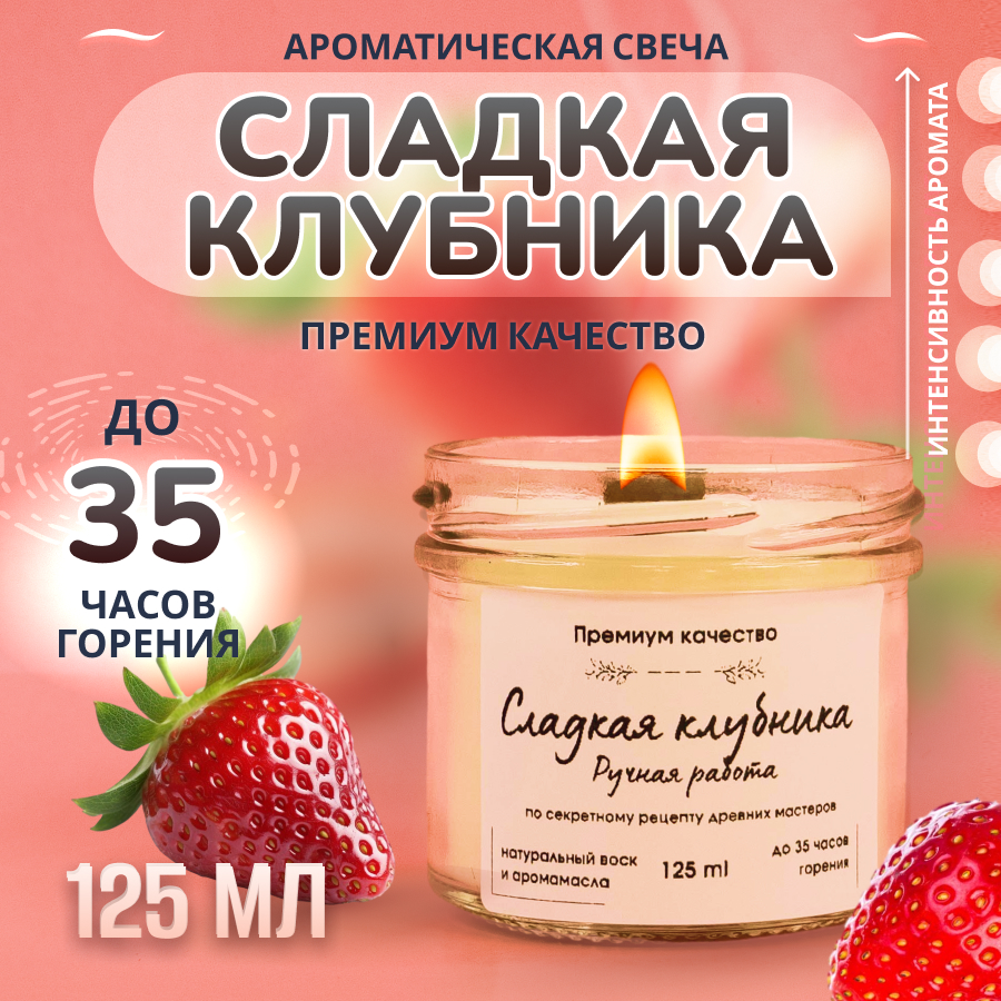 

Свеча ароматическая в банке с деревянным фитилем Сочный Арбуз 125 мл, свечи