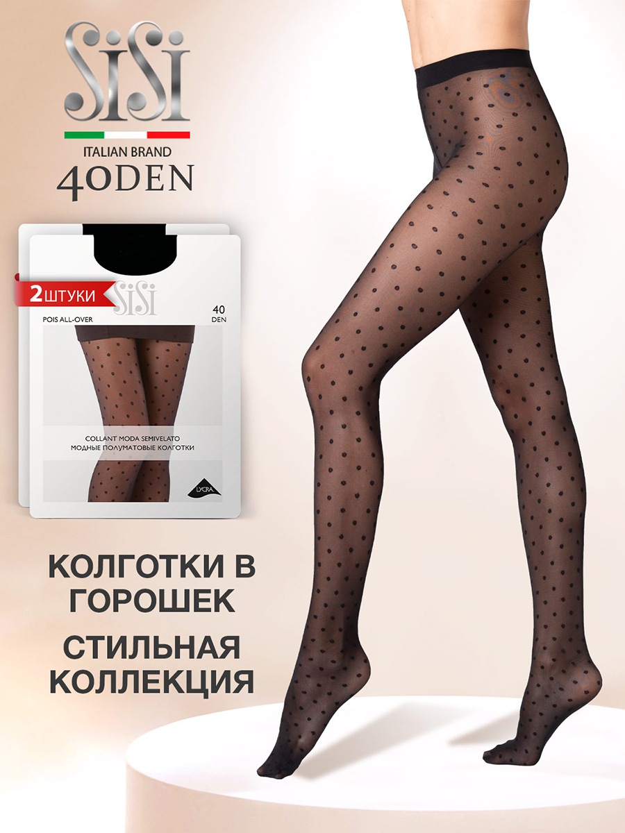 Комплект колготок SiSi Basic POIS ALL OVER 40 nero 2