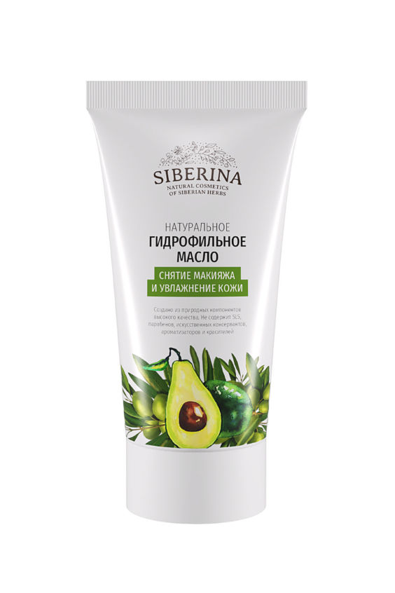 Масло гидрофильное Siberina для умывания и снятия макияжа, увлажнение кожи 50 мл