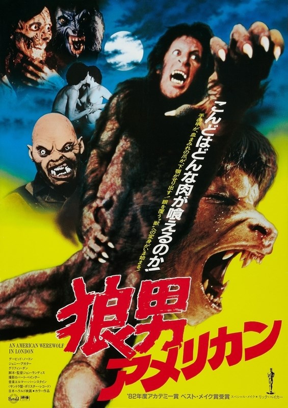 

Постер к фильму "Американский оборотень в Лондоне" (An American Werewolf in London) A4