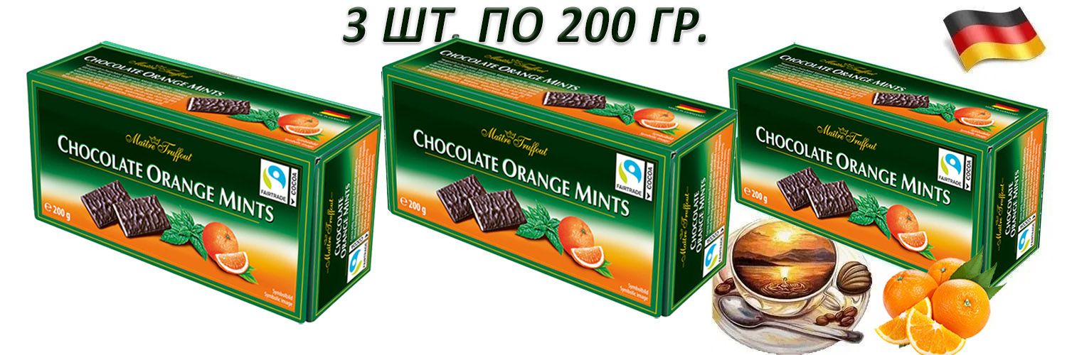 Темный шоколад с апельсиновой начинкой в пластинках Maitre Truffout, 200 г х 3 шт