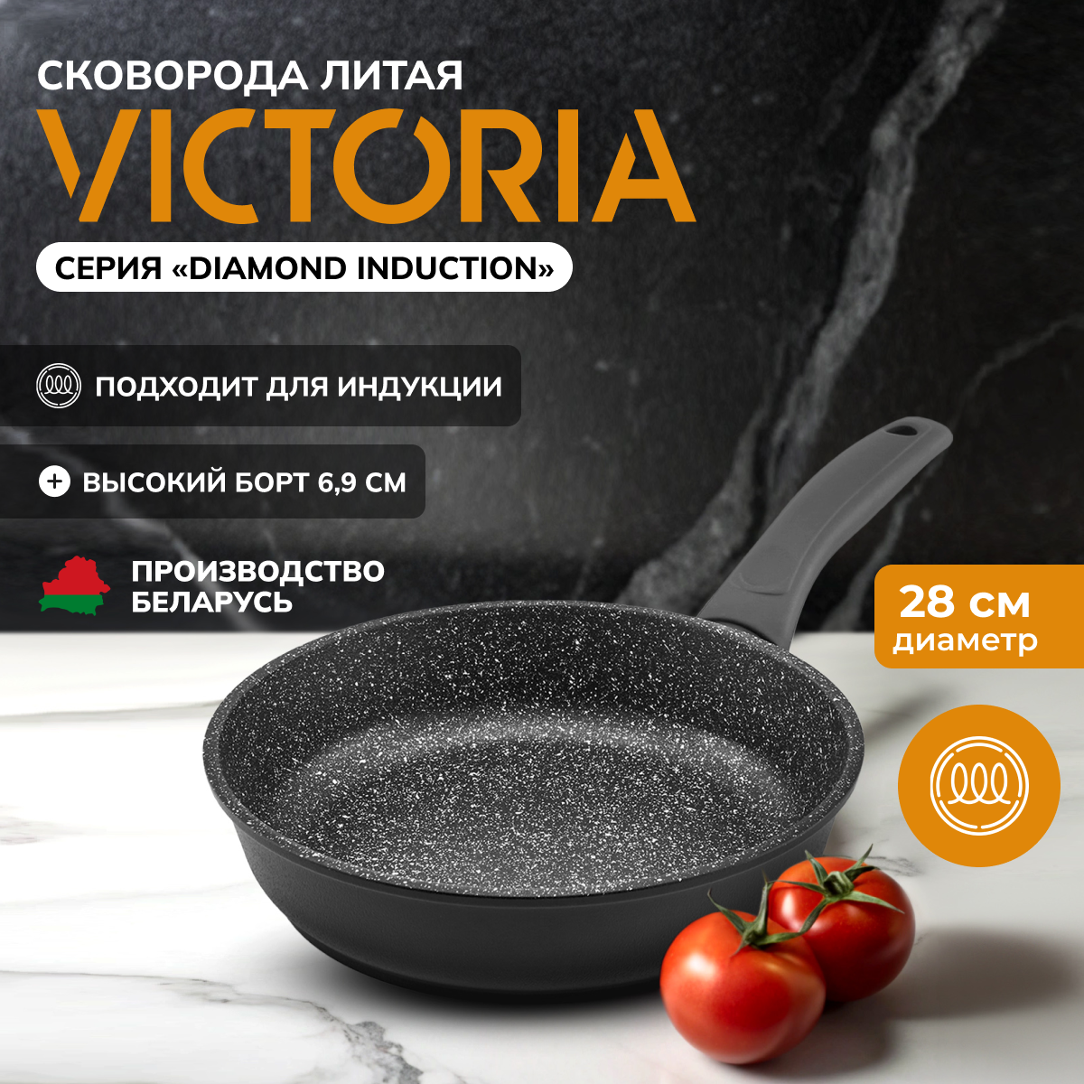 Сковорода VICTORIA АЛА 280 Арт. D0028