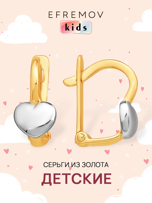 

Серьги из красного золота EFREMOV С73013231, С73013231