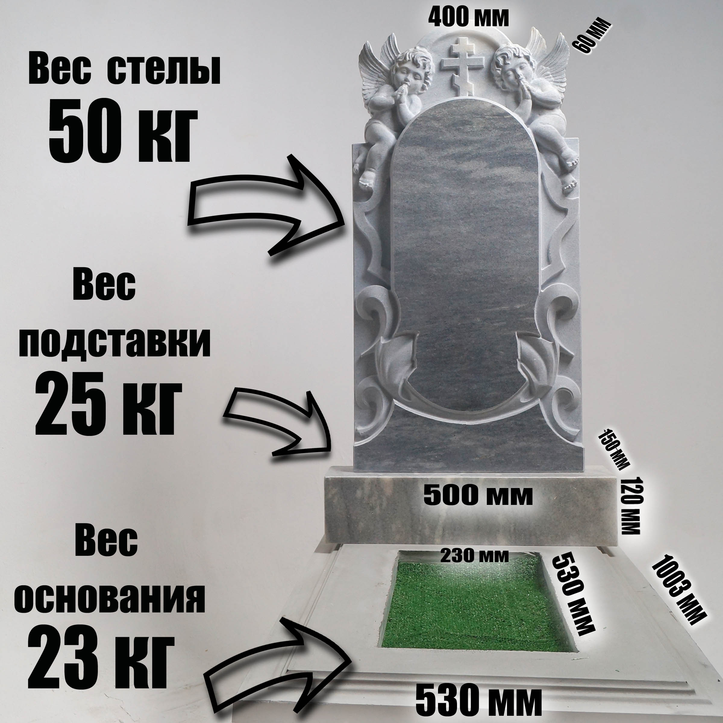 

Памятник на могилу Frezer64 Два ангела, 800x400x60 мм