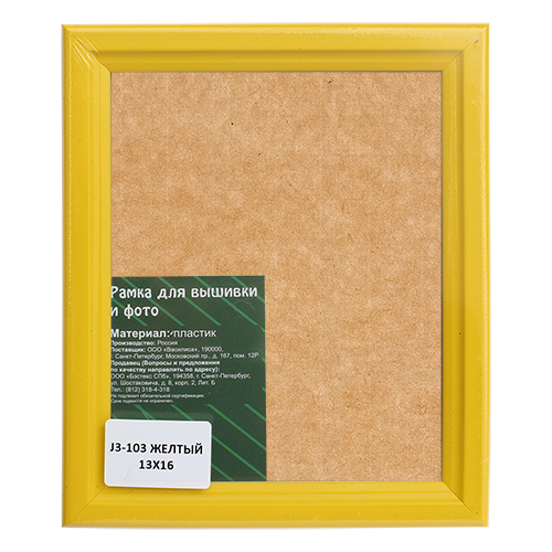 

Рама со стеклом 13*16см (103 желтый) J3