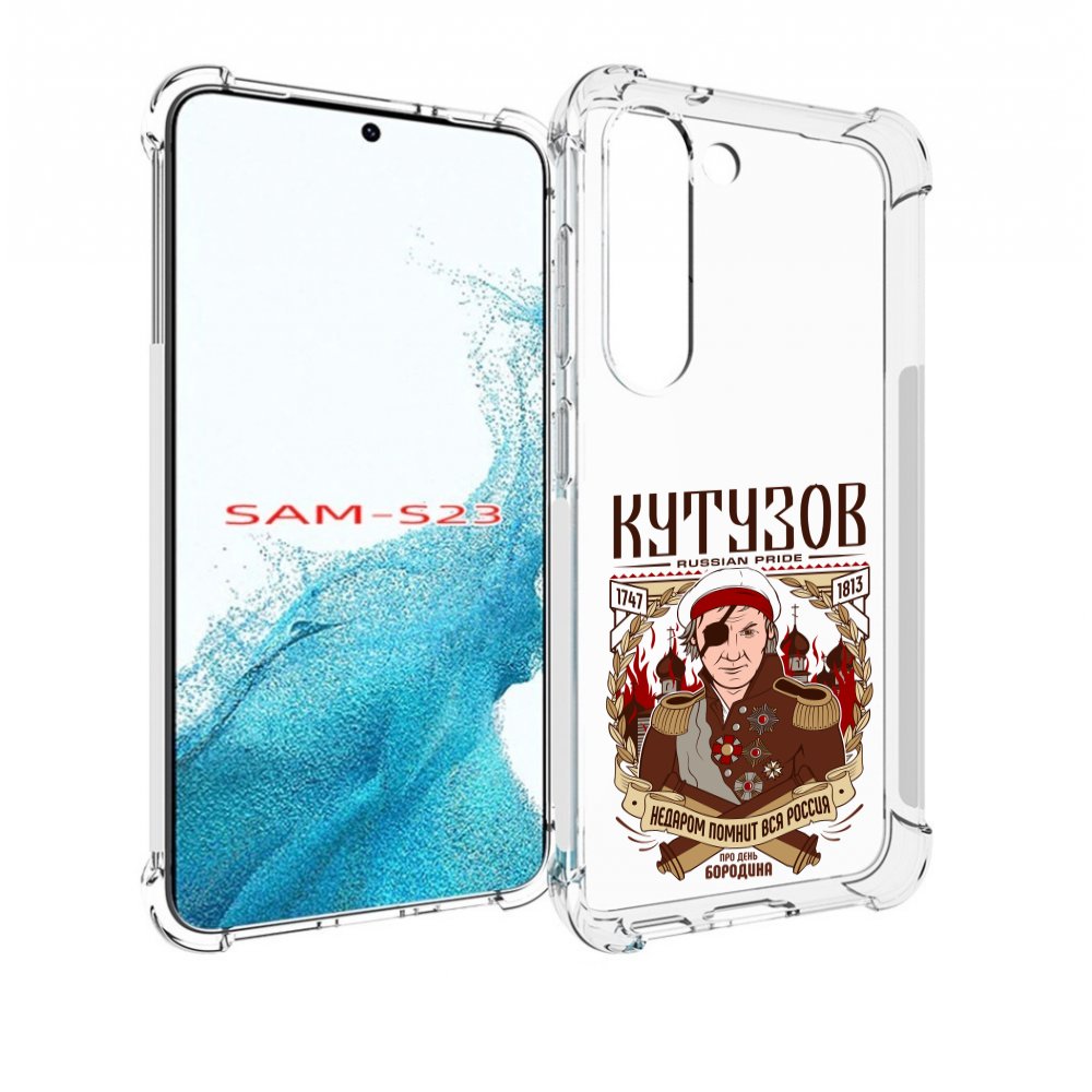 

Чехол MyPads Кутузов для Samsung Galaxy S23, Прозрачный, Tocco