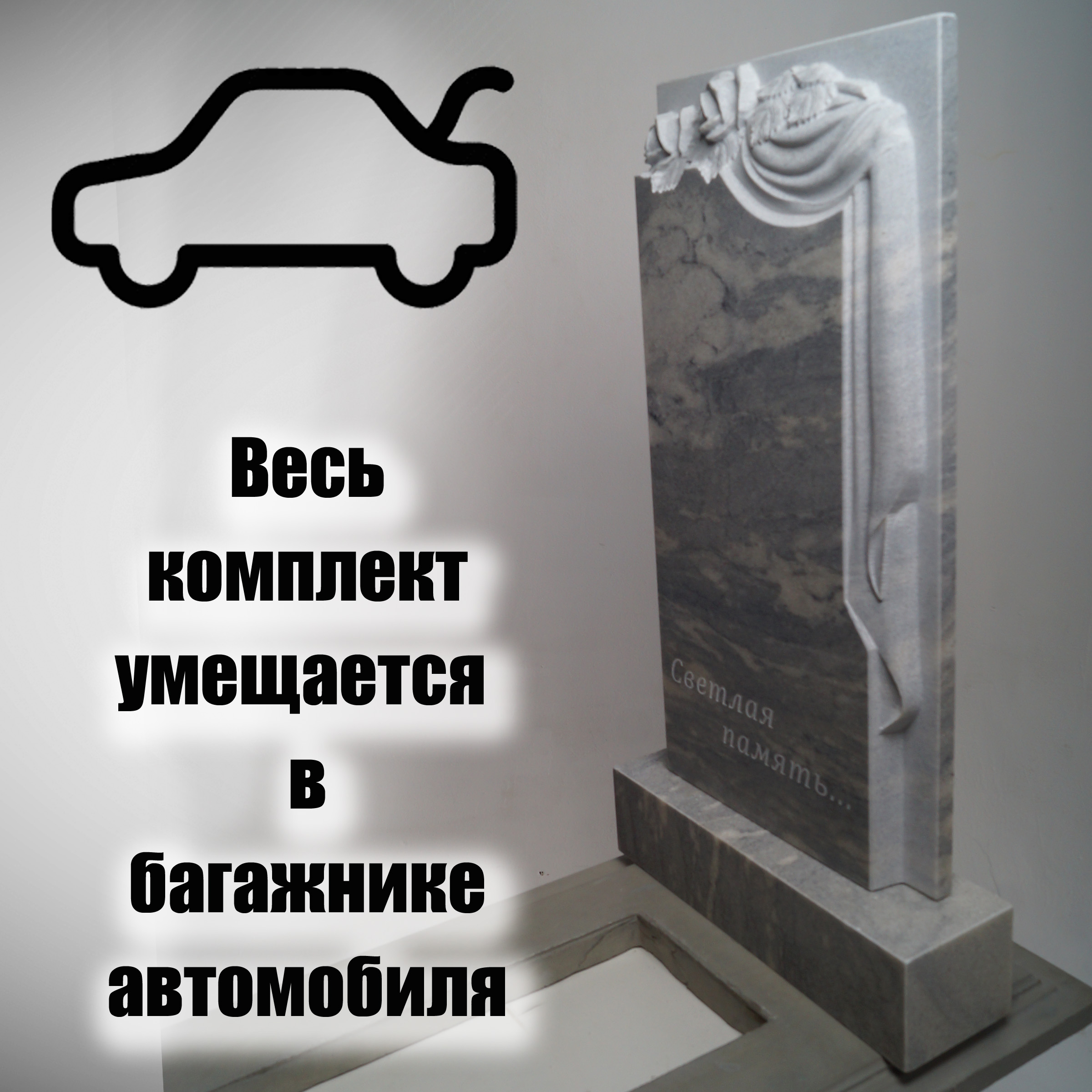 

Памятник на могилу Frezer64 Розы и плащаница, 800x400x60 мм