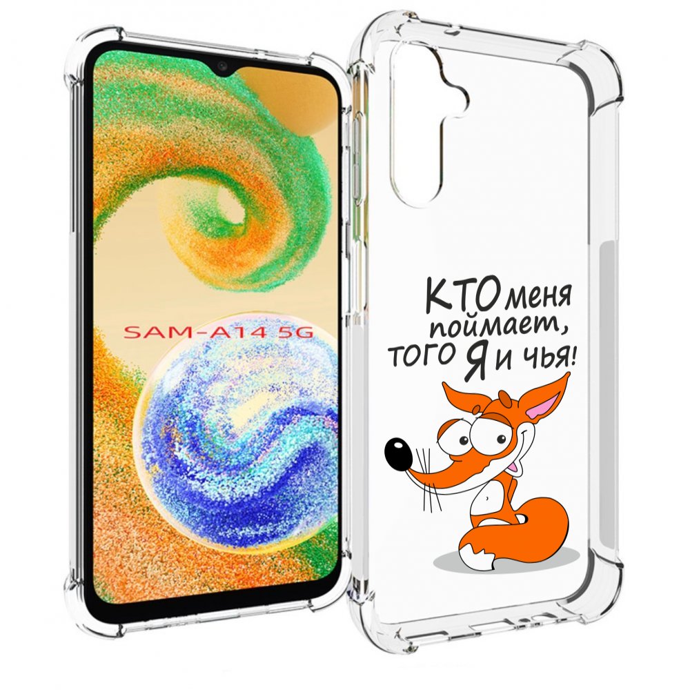 

Чехол MyPads Кто меня поймает того я и чья для Samsung Galaxy A14 5G, Прозрачный, Tocco