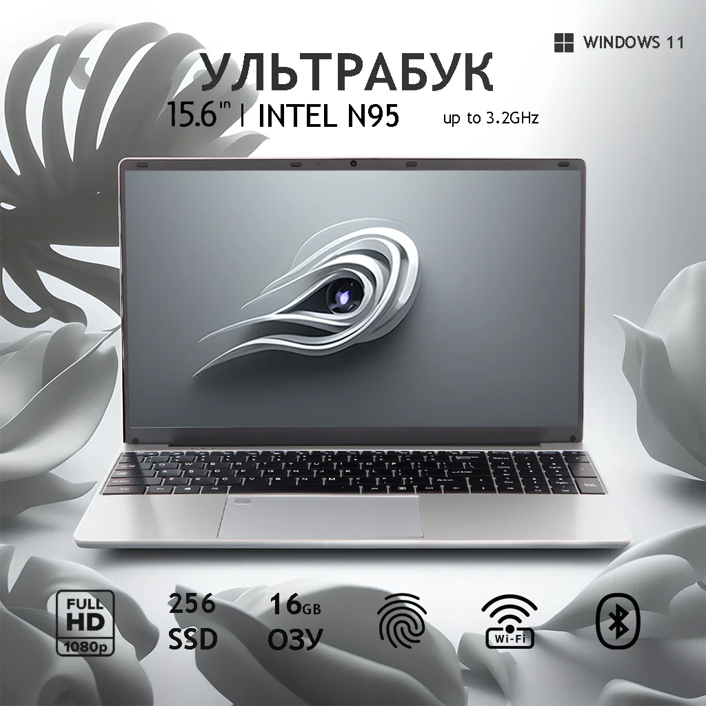 

Ноутбук WIXG N95 серебристый, серый (55222), N95