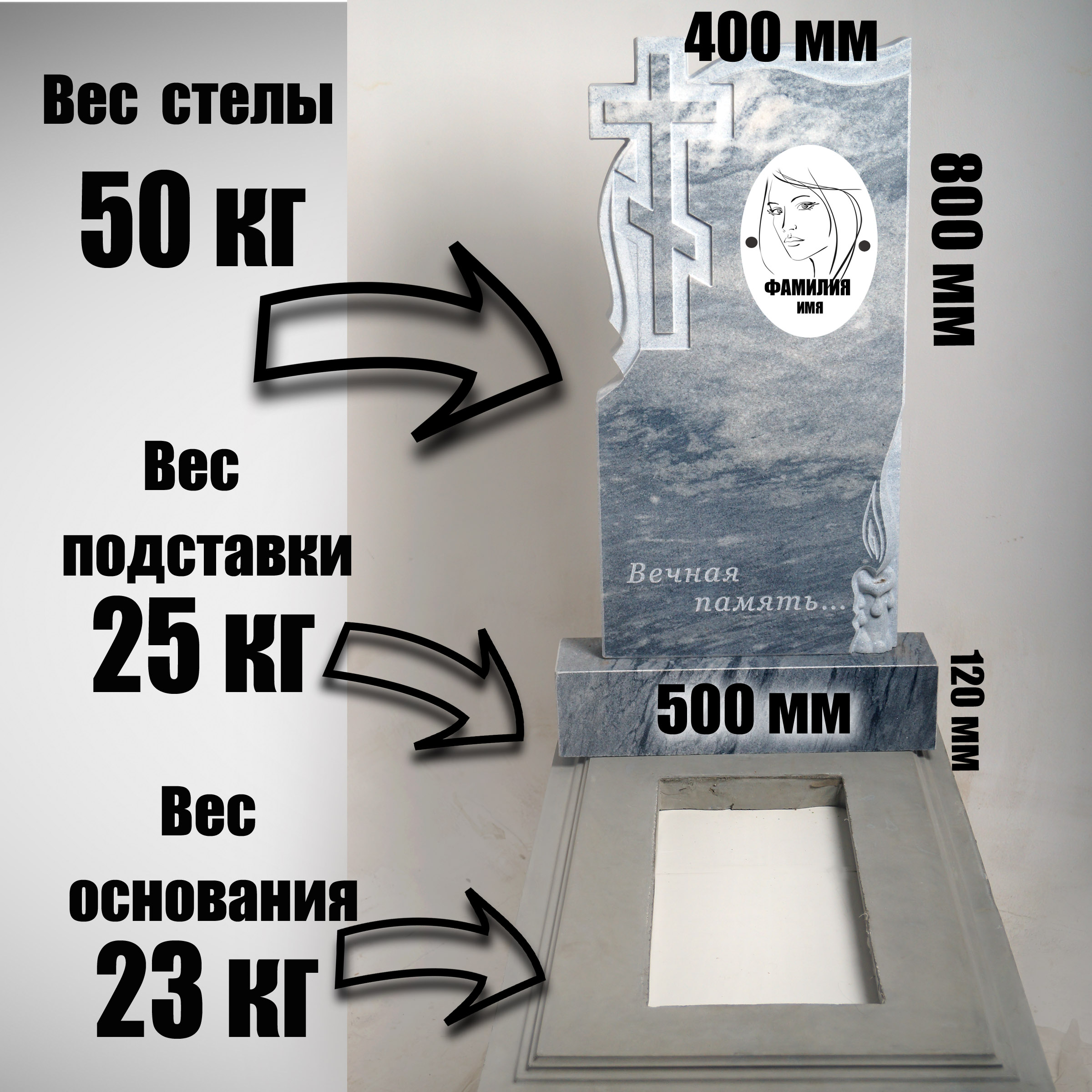 

Памятник на могилу Frezer64 для самоустановки Крест и свеча, 800x400x60 мм